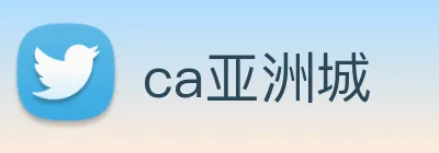 ca亚洲城 Logo